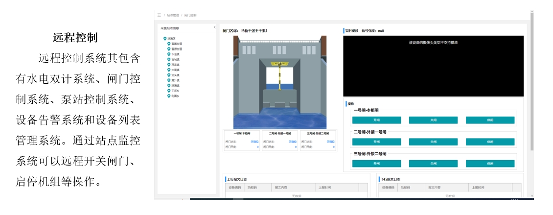 遠(yuǎn)程控制.png